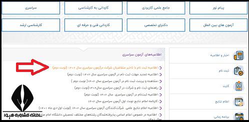  کنکور حسابداری ۱۴۰۴